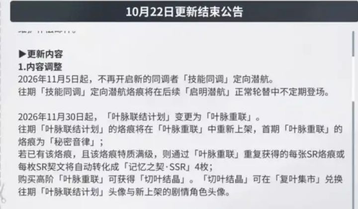白荆回廊停更！新角色产出归零~截图