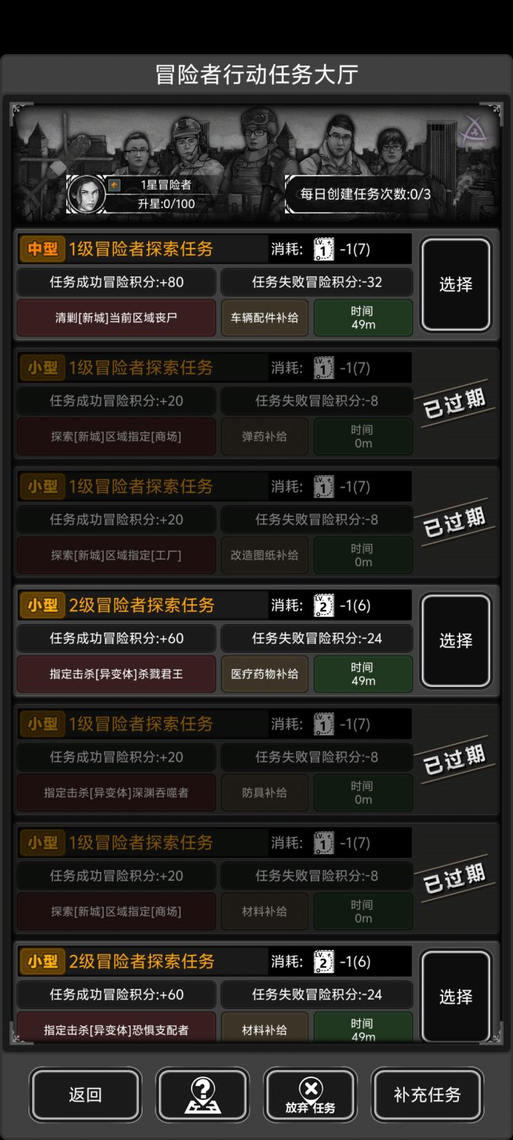 坏了 这新城任务不做也会过期吗?截图