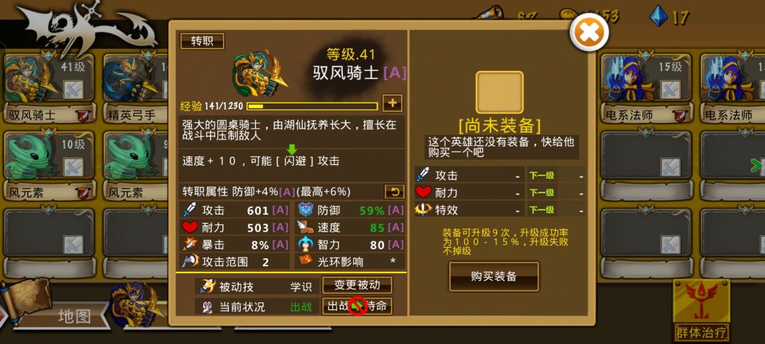 精彩截图分享 2025-11-14 2
