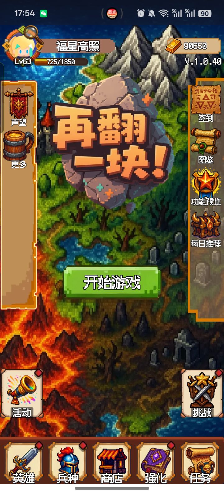 大家别更新截图