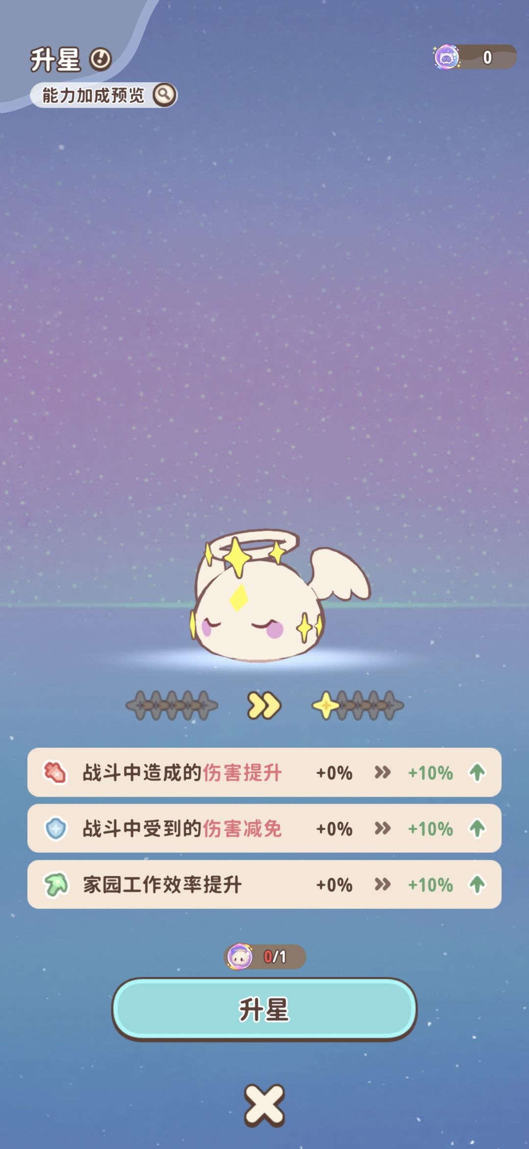 升阶疑问 2