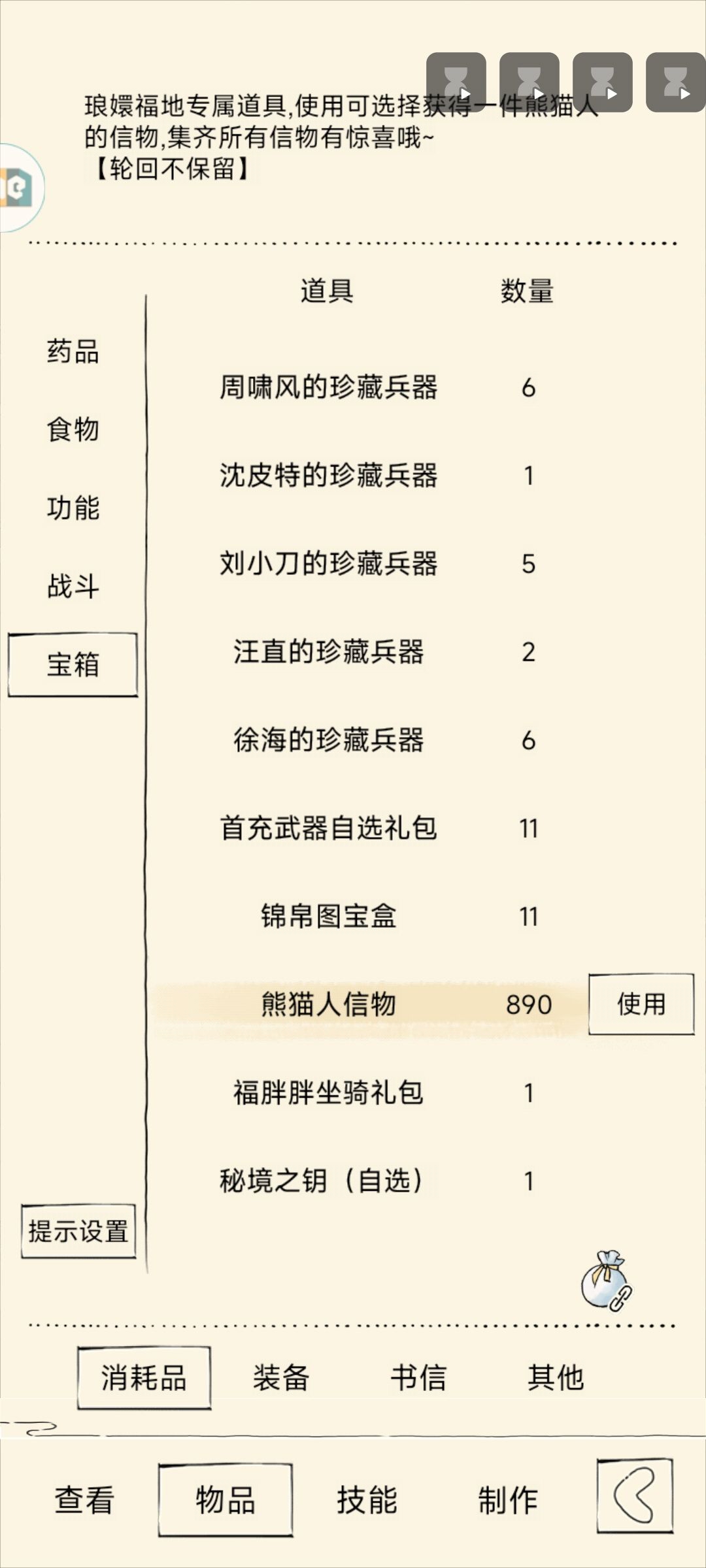 大佬们,现在冲70层福地可以吗? 6
