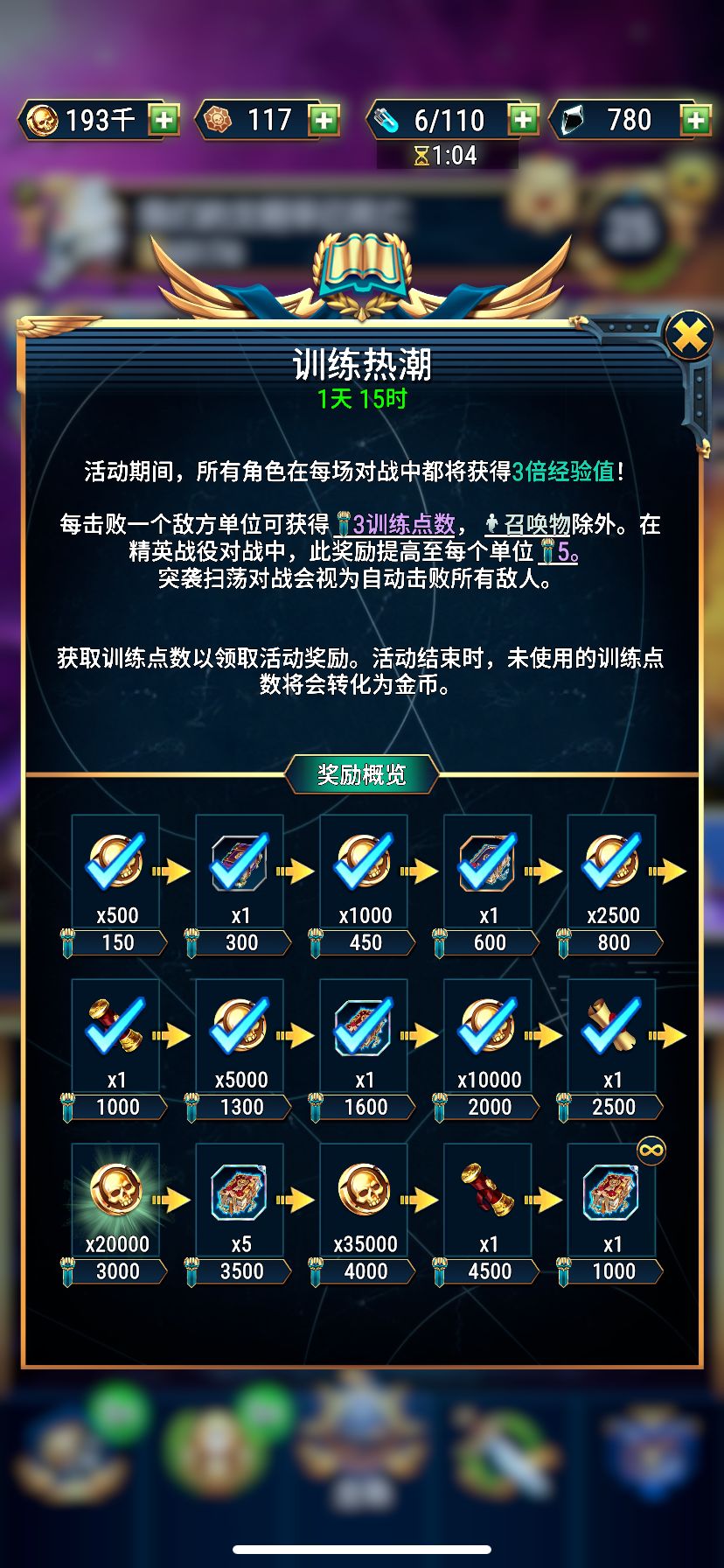 每月训练热潮活动之努力白嫖 1