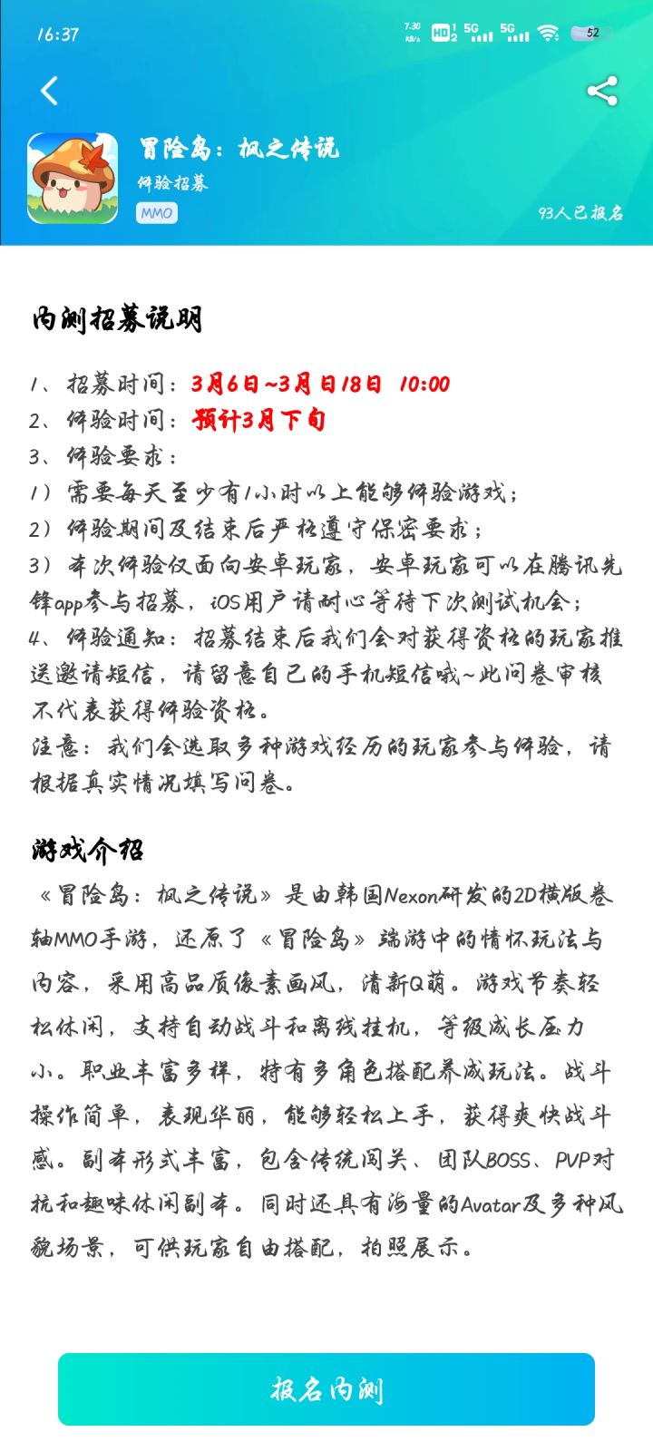 国服测试来了截图