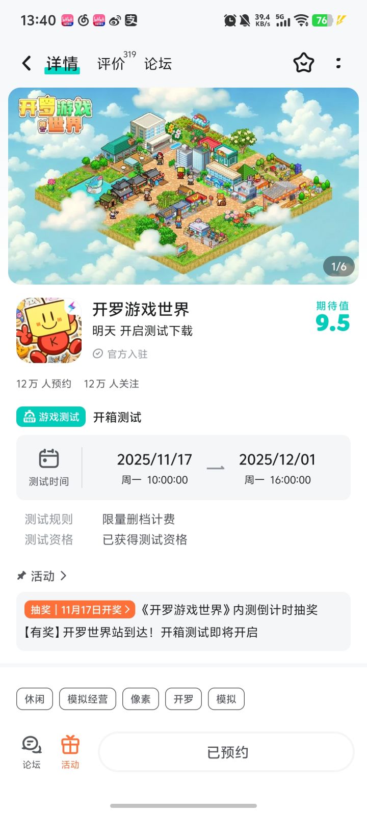 明天会不一样!截图