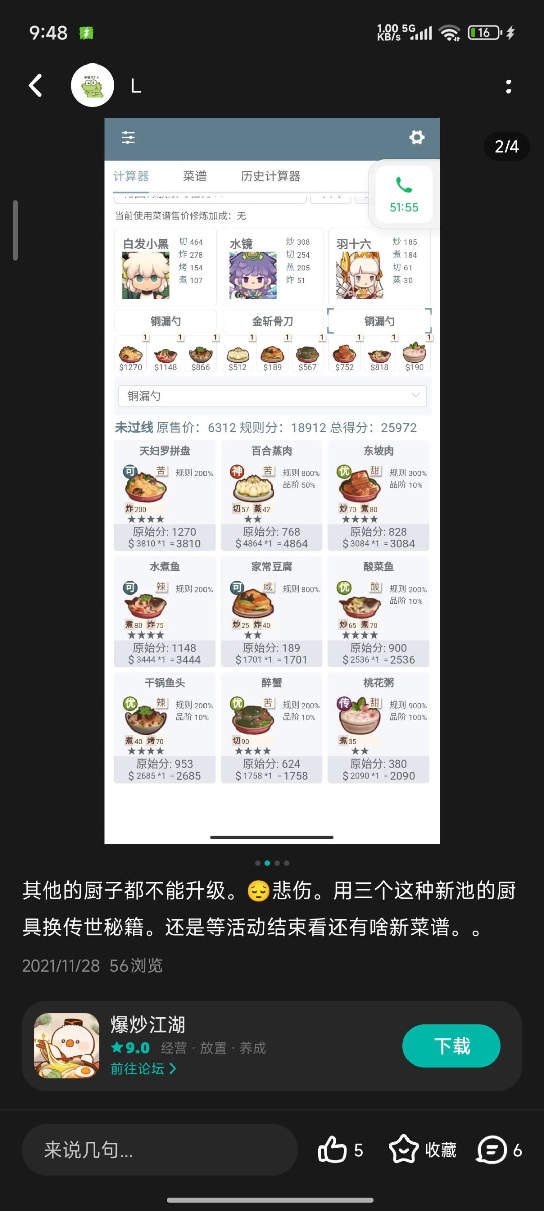 这么快就4周年了。 2