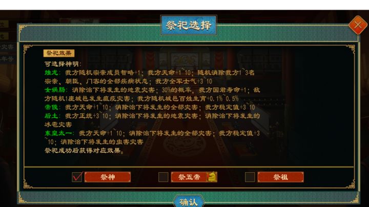 自建神系!截图
