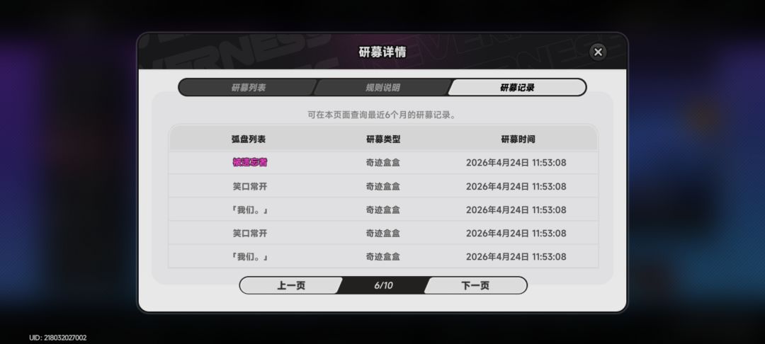 这算官方诈骗吗 7