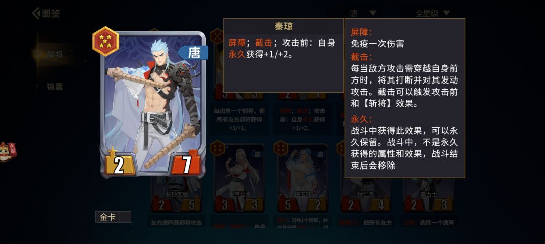 唐中后期过度阵容:黄巾再起 3