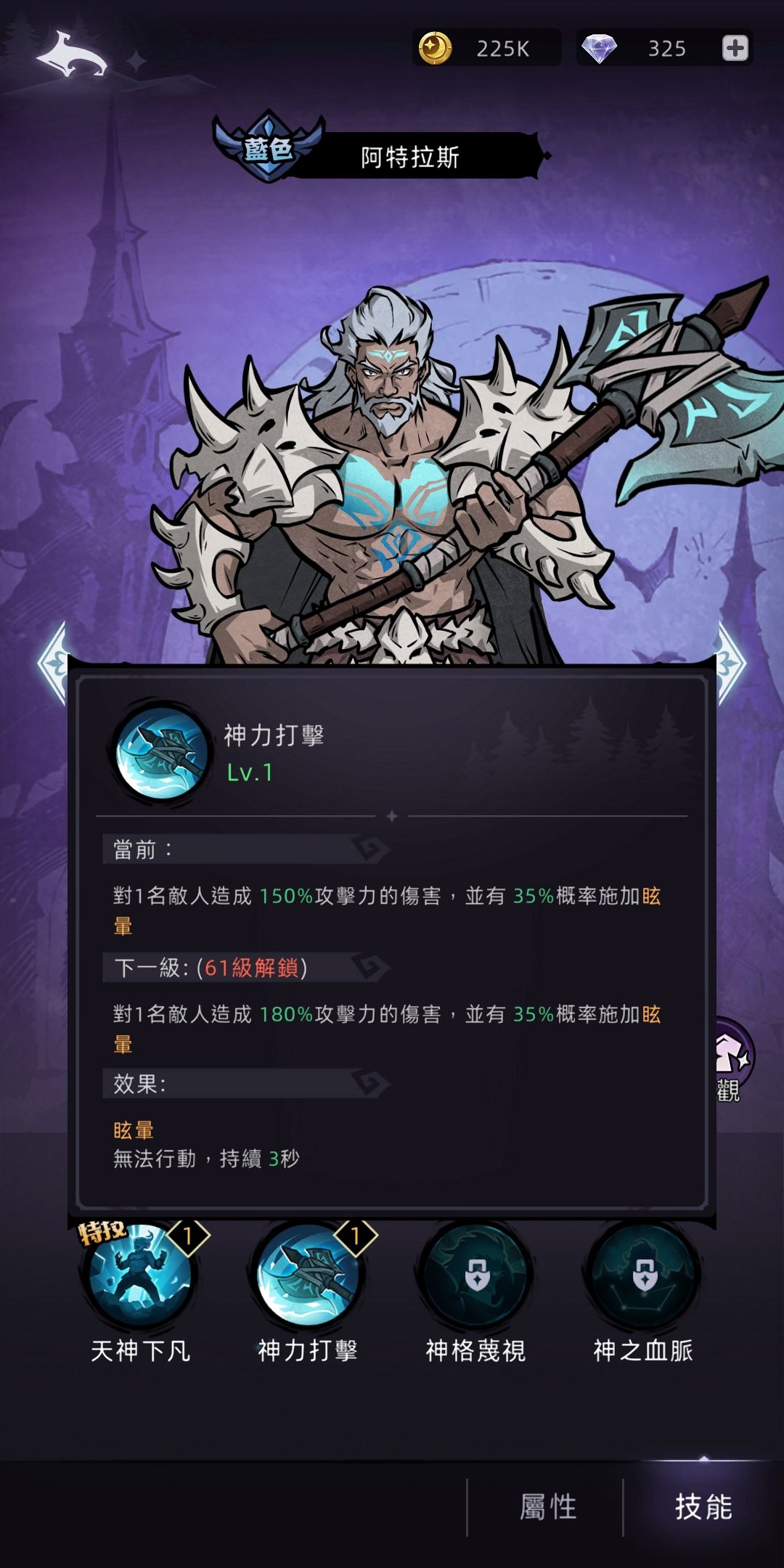 新皮肤还少一张 3