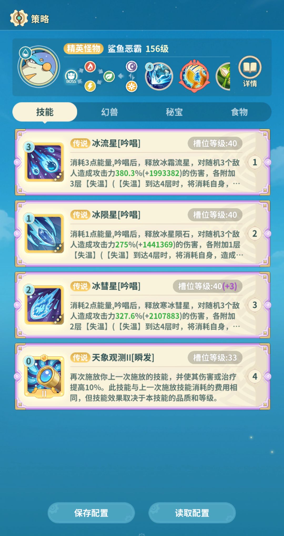鲨鱼恶霸 1
