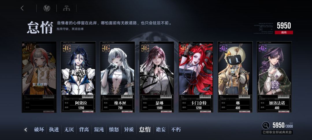 不是全图鉴 5