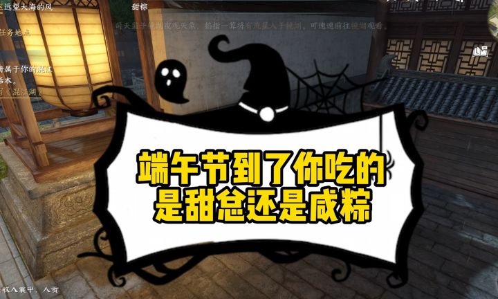 端午节到了你吃的是甜总还是咸粽截图