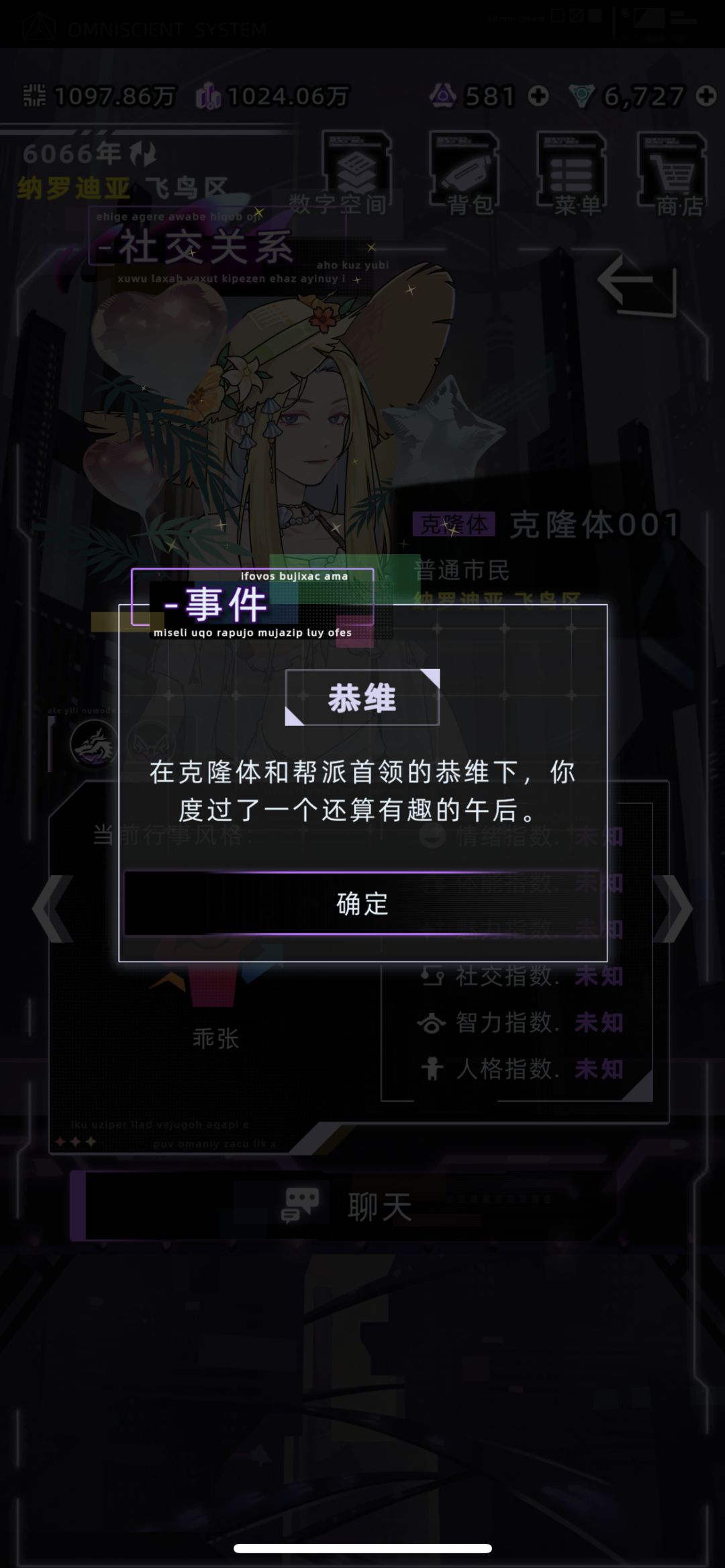 克隆体剧情-乖张风格 5