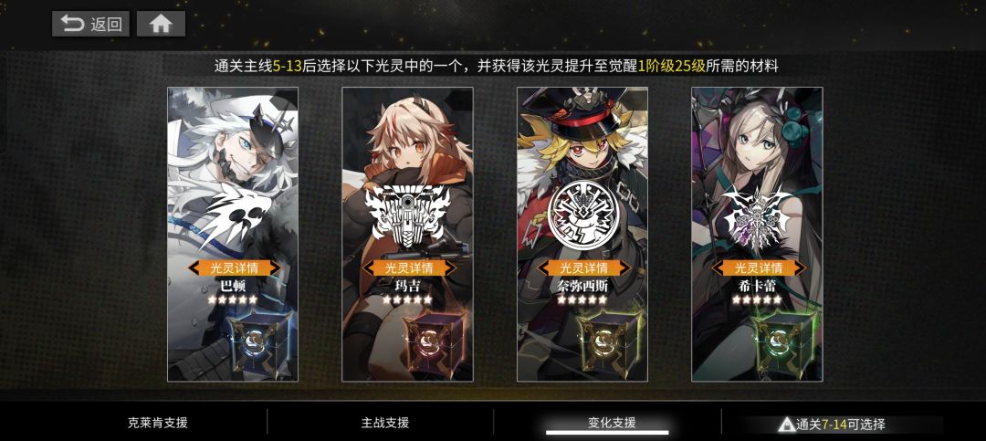 问问主线自选选谁 2