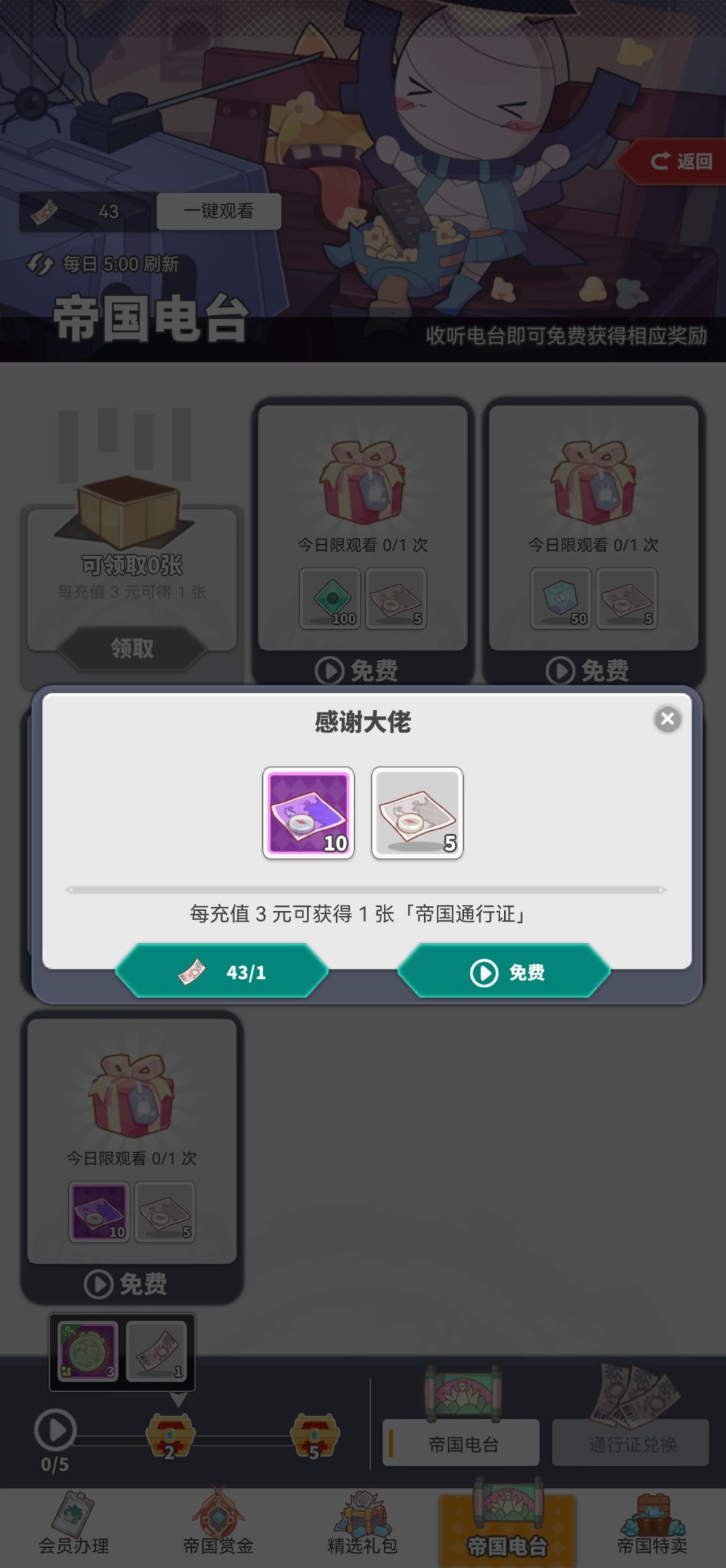 开个月卡免广告不过分吧? 1