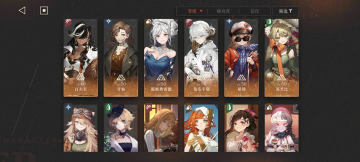 第四个心相培养哪个收益比较高？截图
