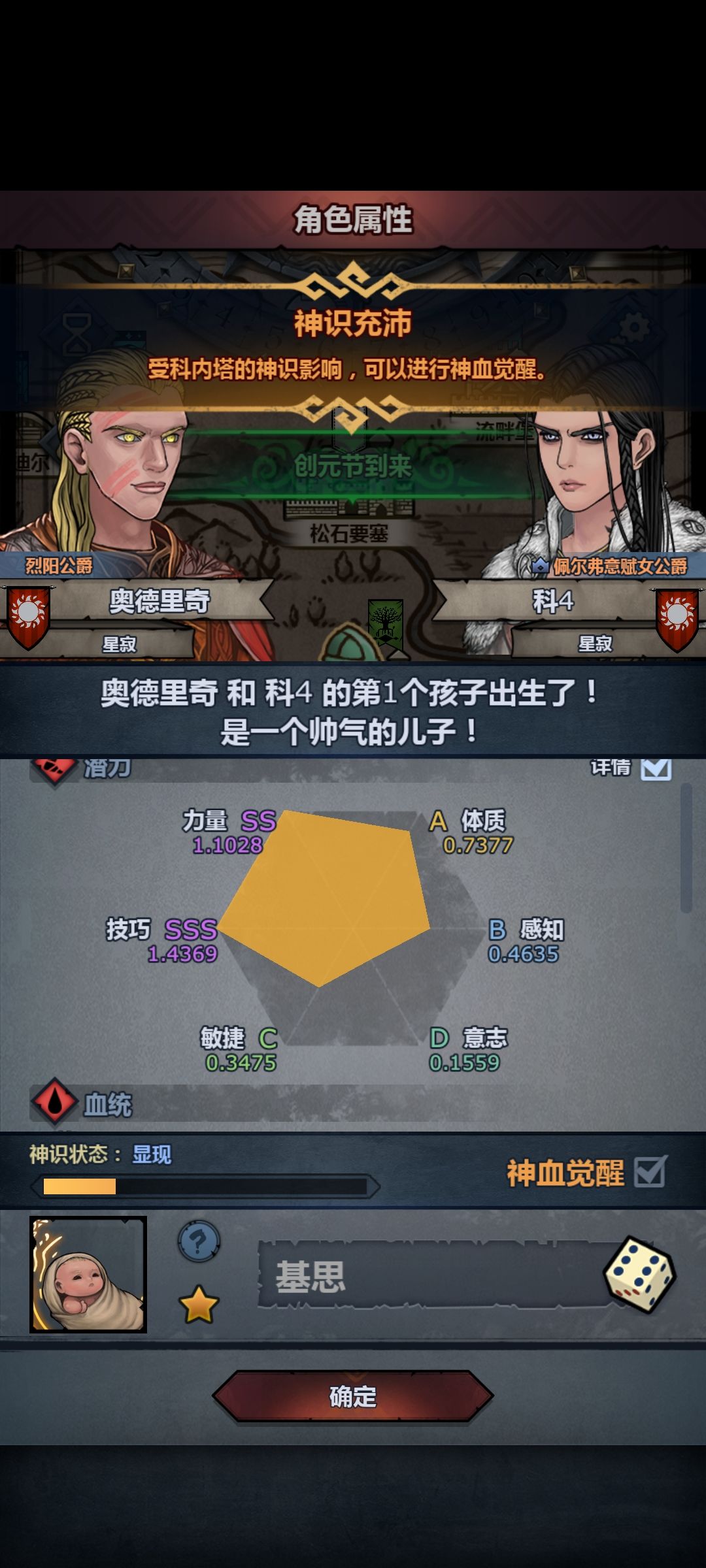 第一胎就出了 2
