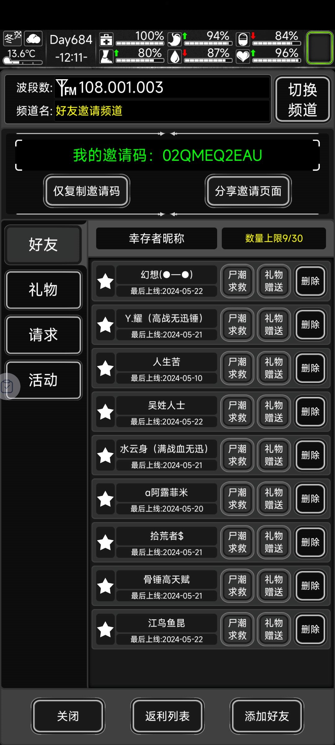 来一波好友。 1
