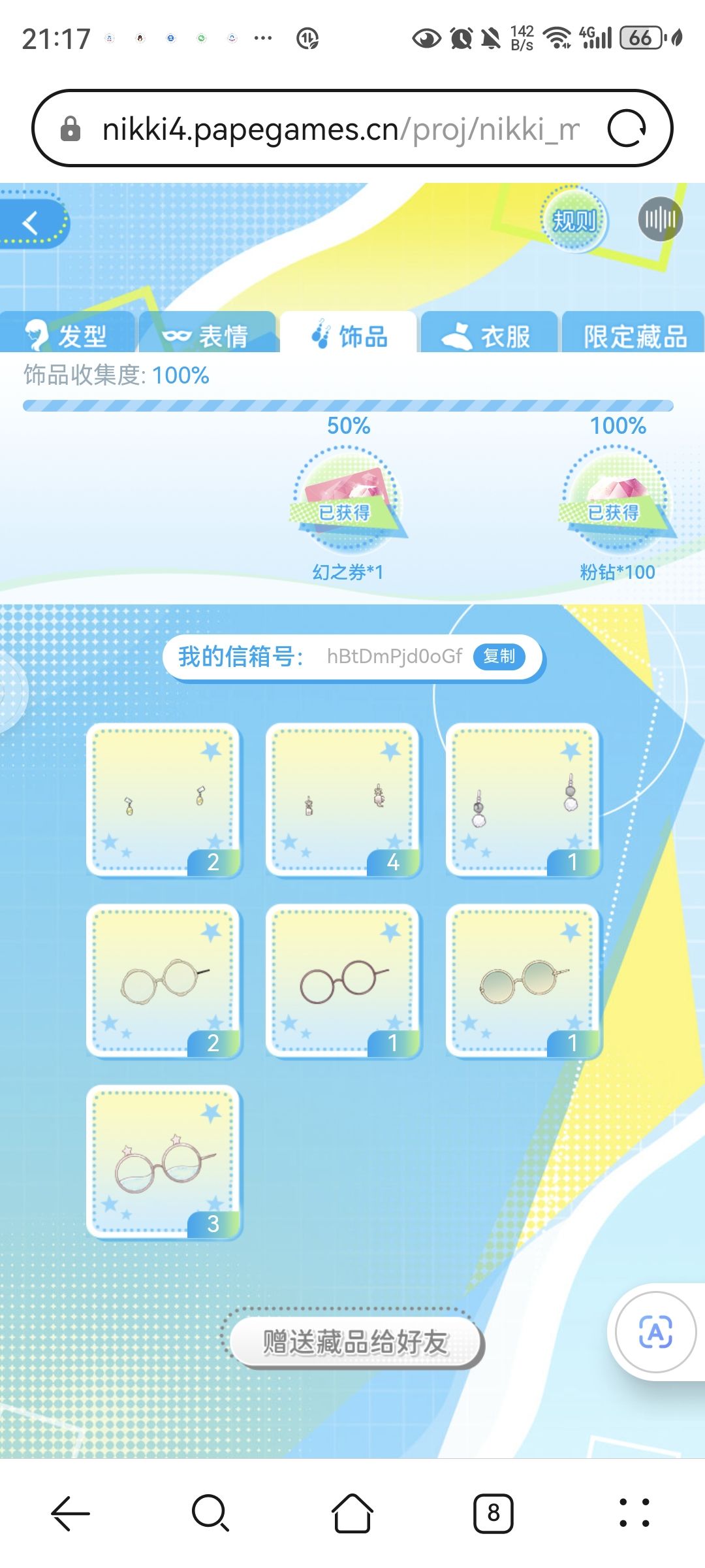 全齐了姐妹们,全赠送 5