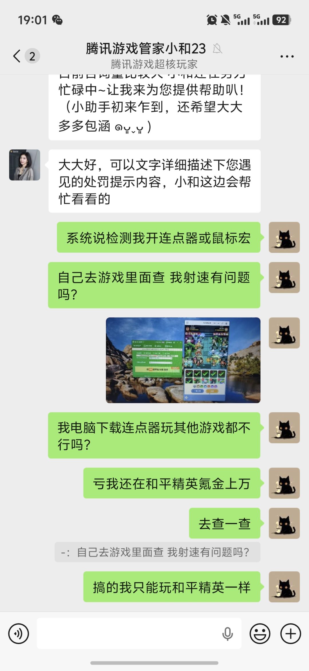 第一见这么牛批的游戏 2