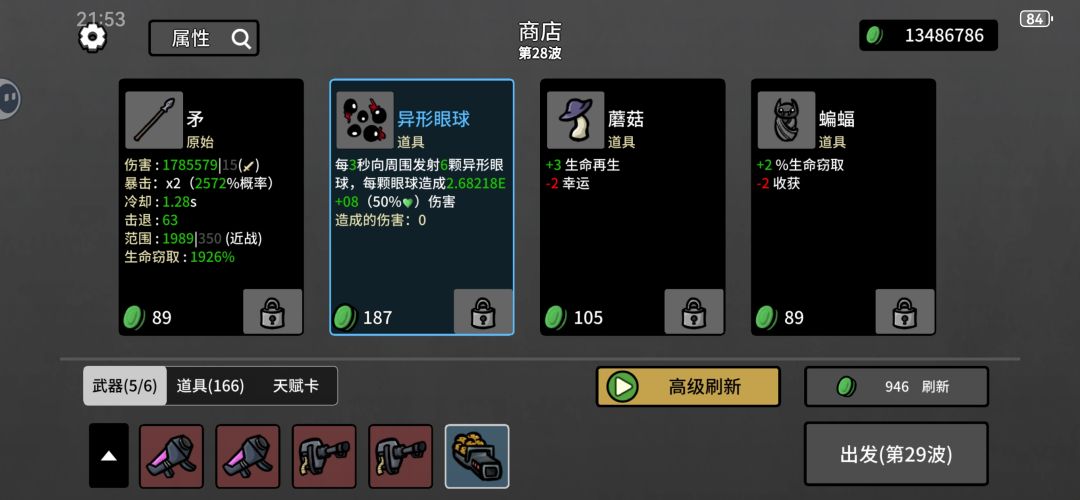 这数值是不是太夸张了? 2