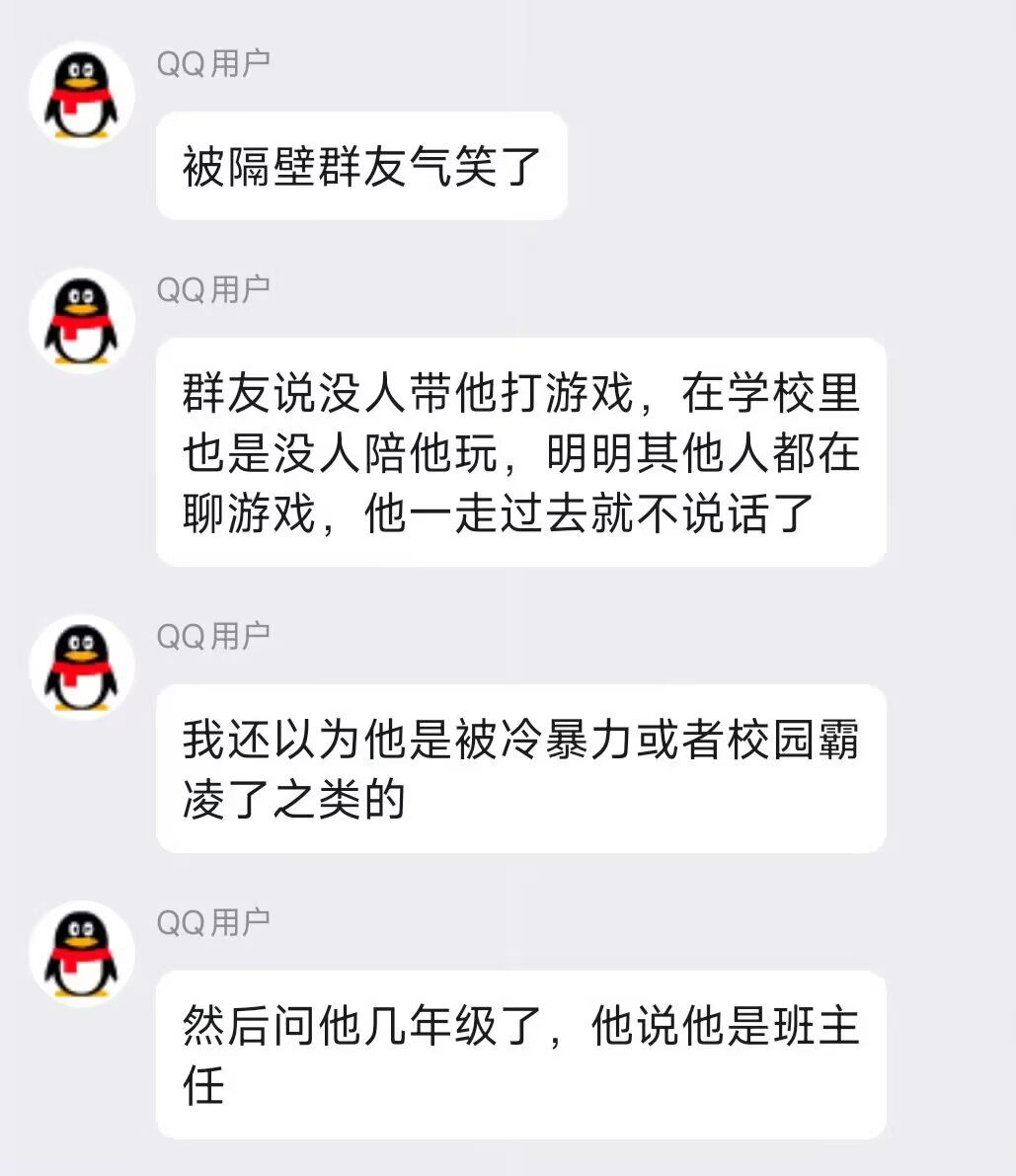 隔壁群友发的 1