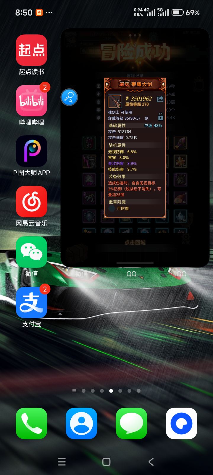 这个都爆出来了截图