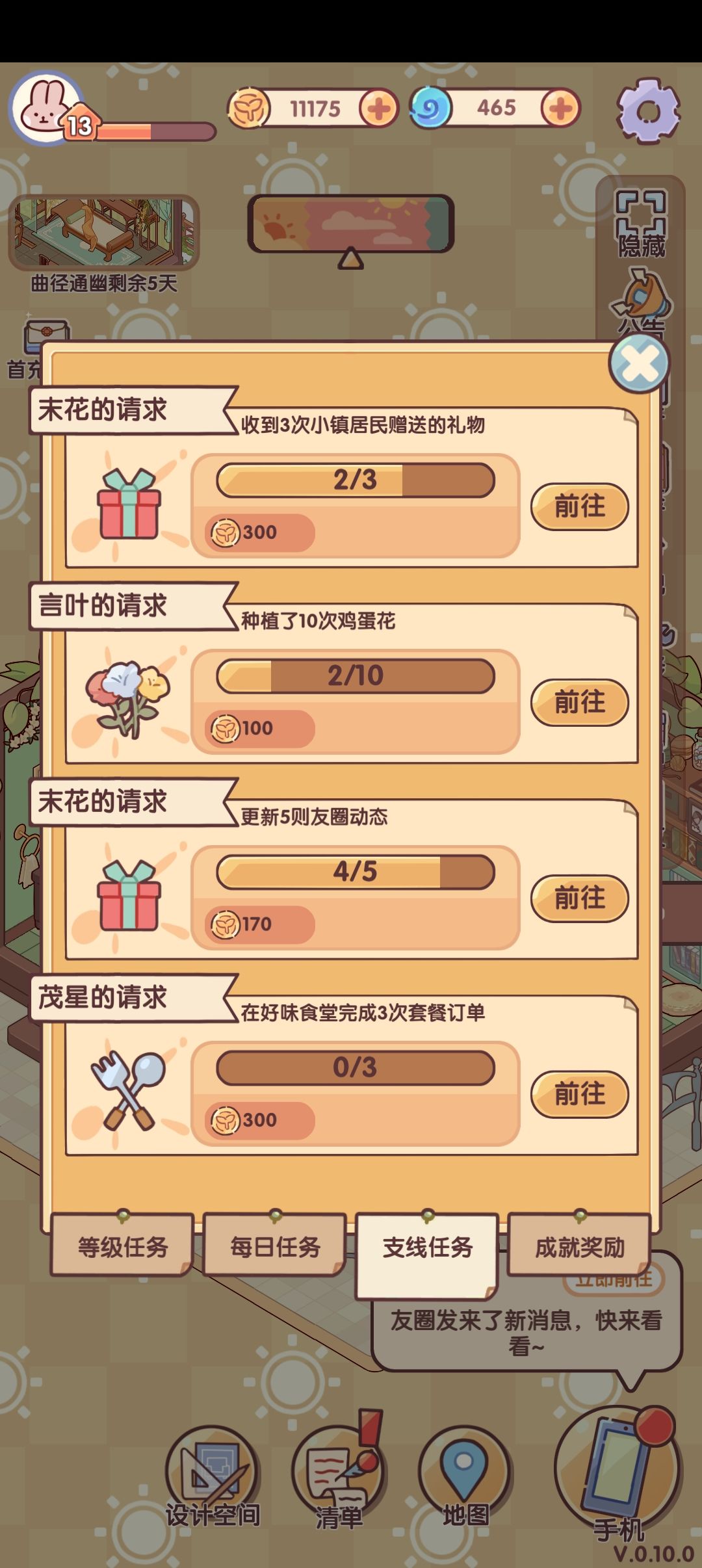 食堂食材是有bug吗? 2