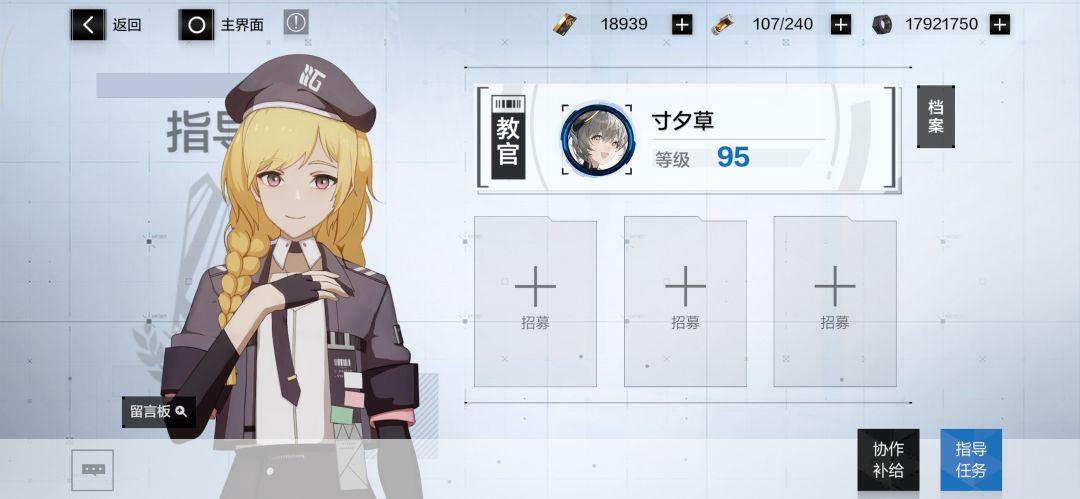招募学员 1
