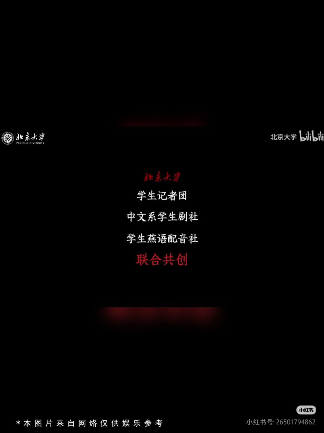 北大游戏 2