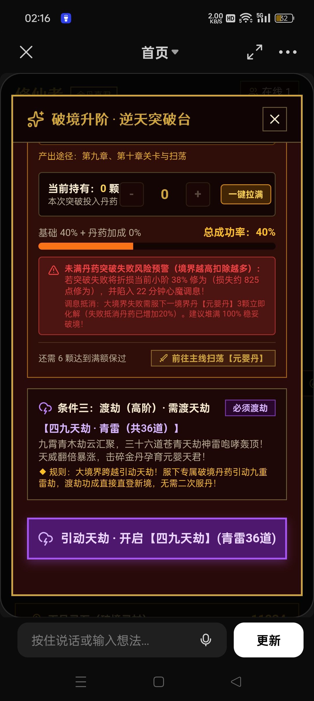 新游内容3 2