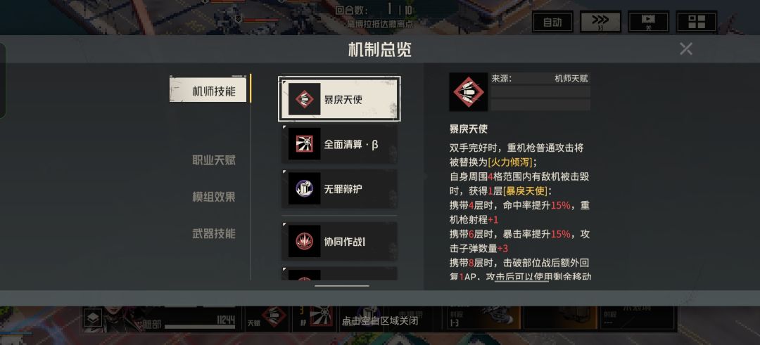 看看紧急行动中可能新出的重机枪, 1