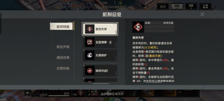 看看紧急行动中可能新出的重机枪,截图