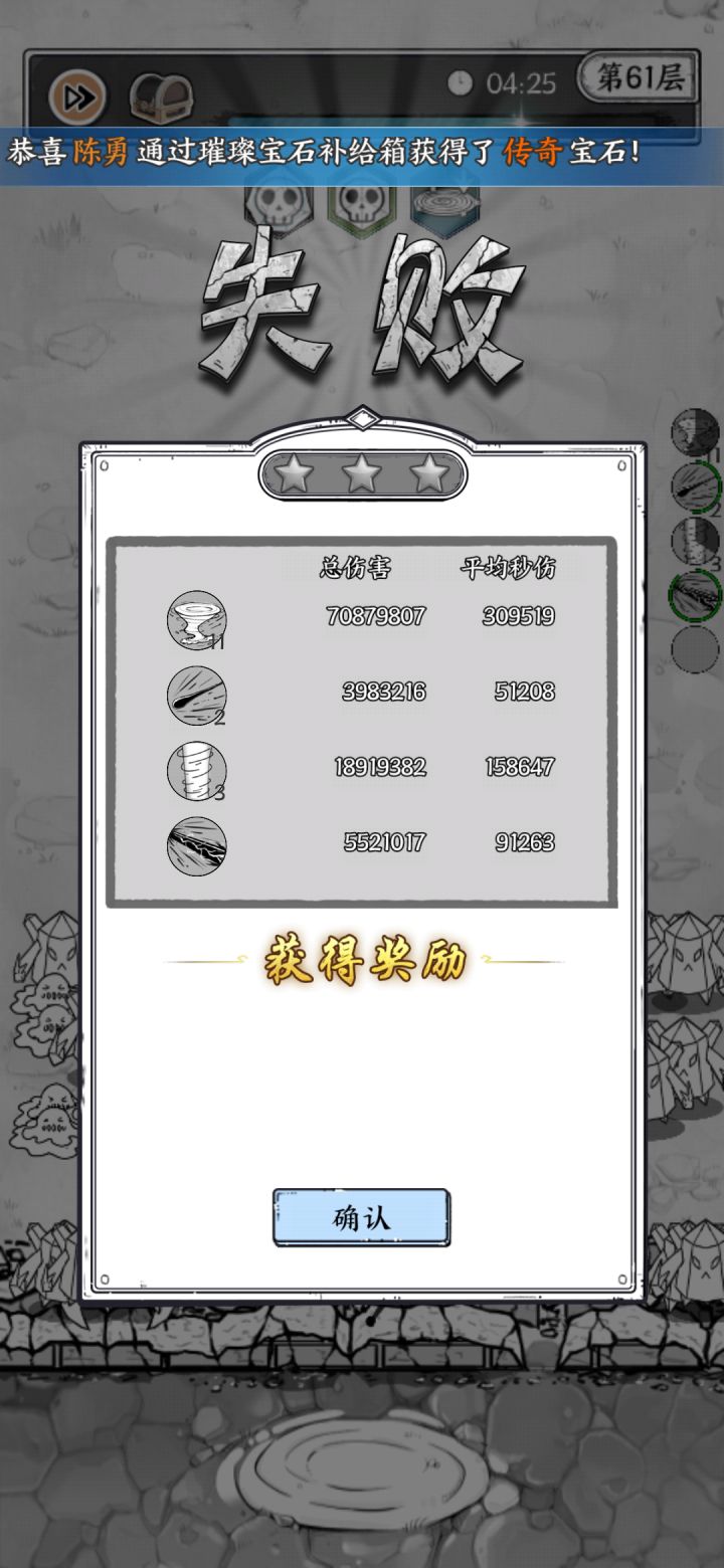 打通了59.60关为什么没有奖励?截图