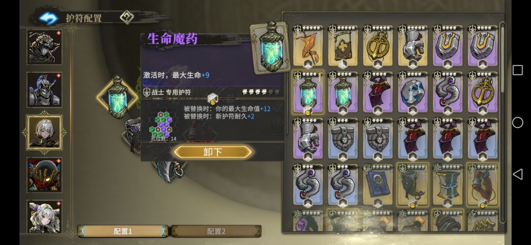 鸟人随便配的宝石 1