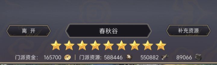 门派里的建筑材料，如果出十星门派就早点出，不出九星的话，希望可以把材料提取出来建设客栈截图