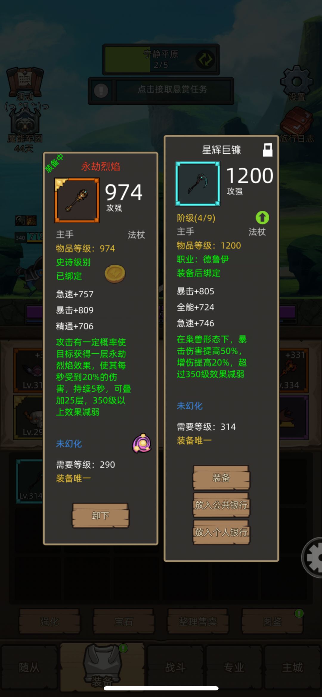 专武 2