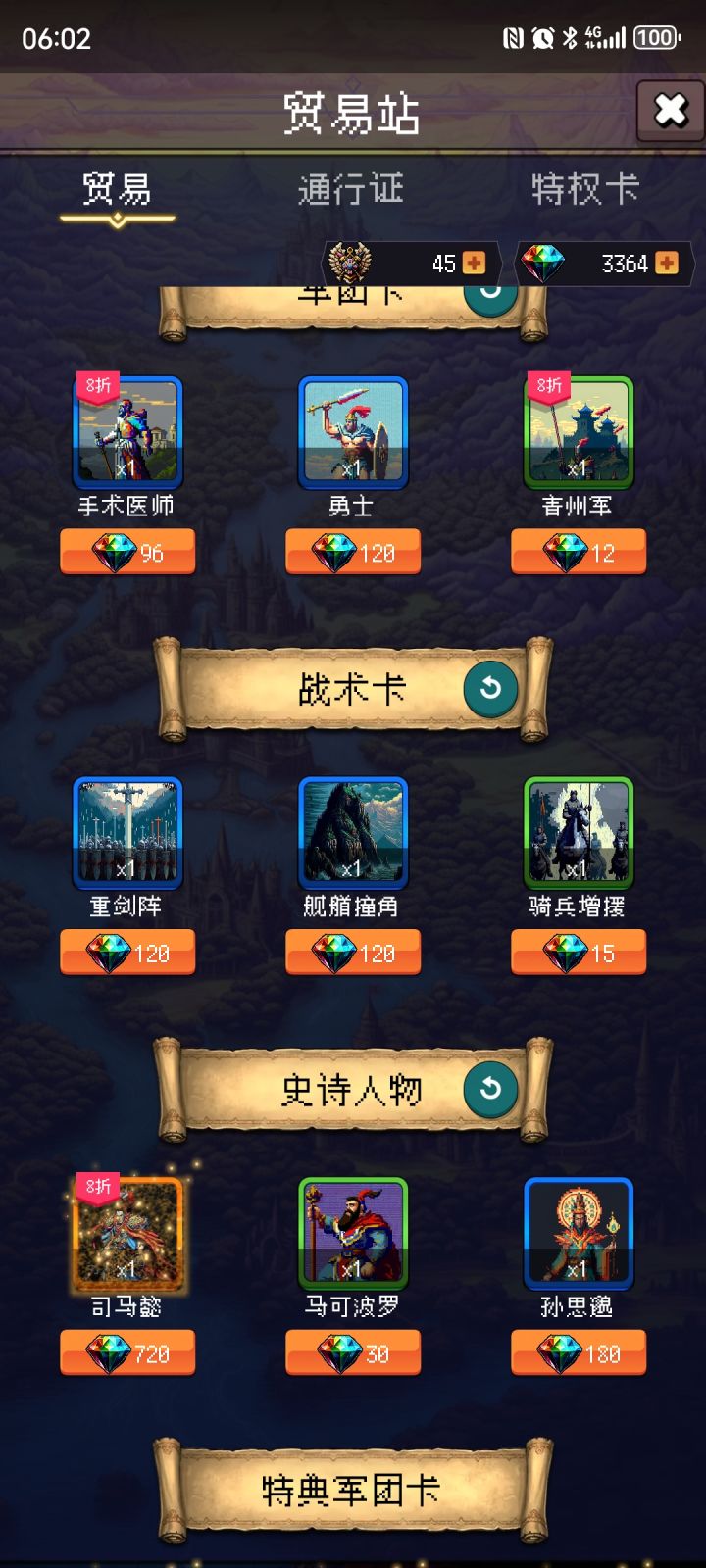 打卡第四天截图