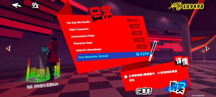 喜欢这首歌吗,理?截图