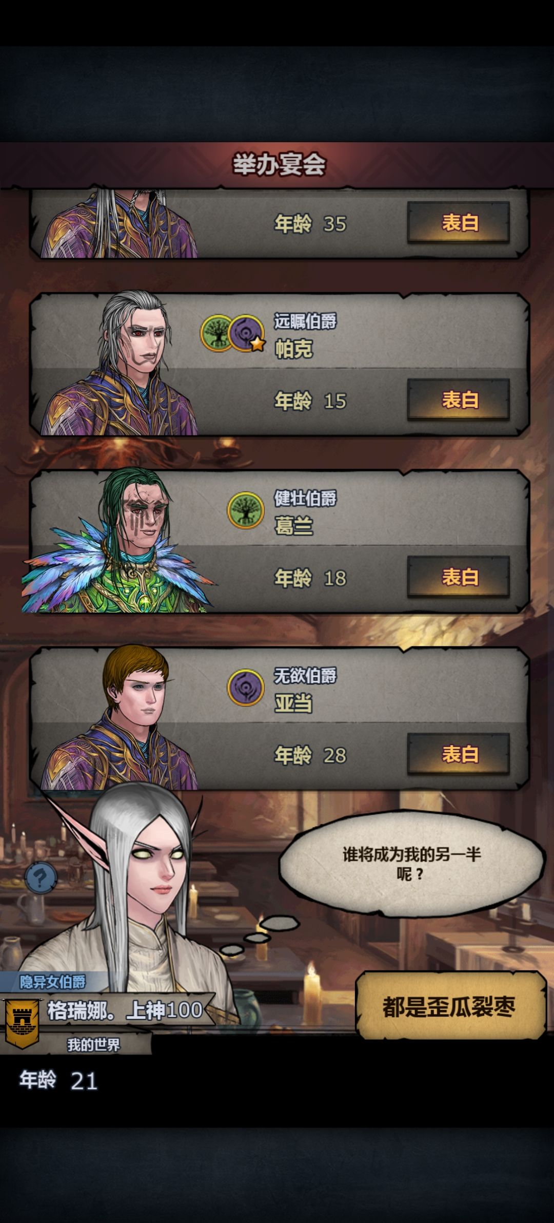 萌新求助大家来帮忙看看相亲面相 2