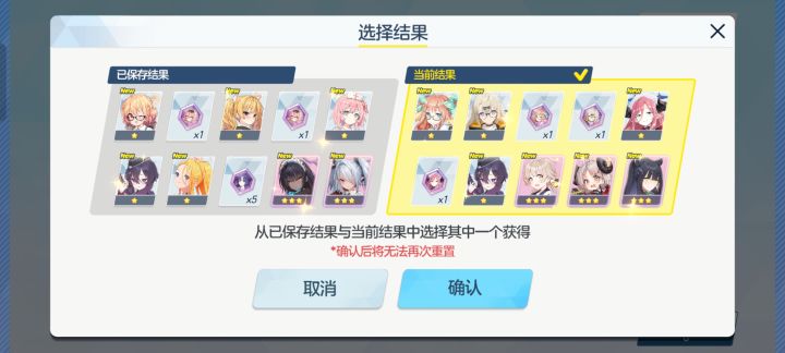 抽卡截图