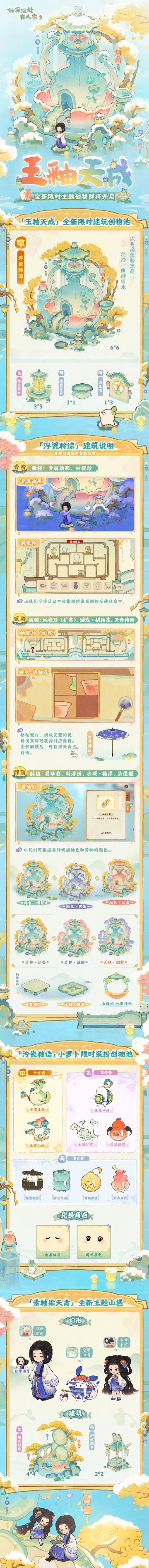 全新主题创物丨芳菲瓷韵，尽显华彩