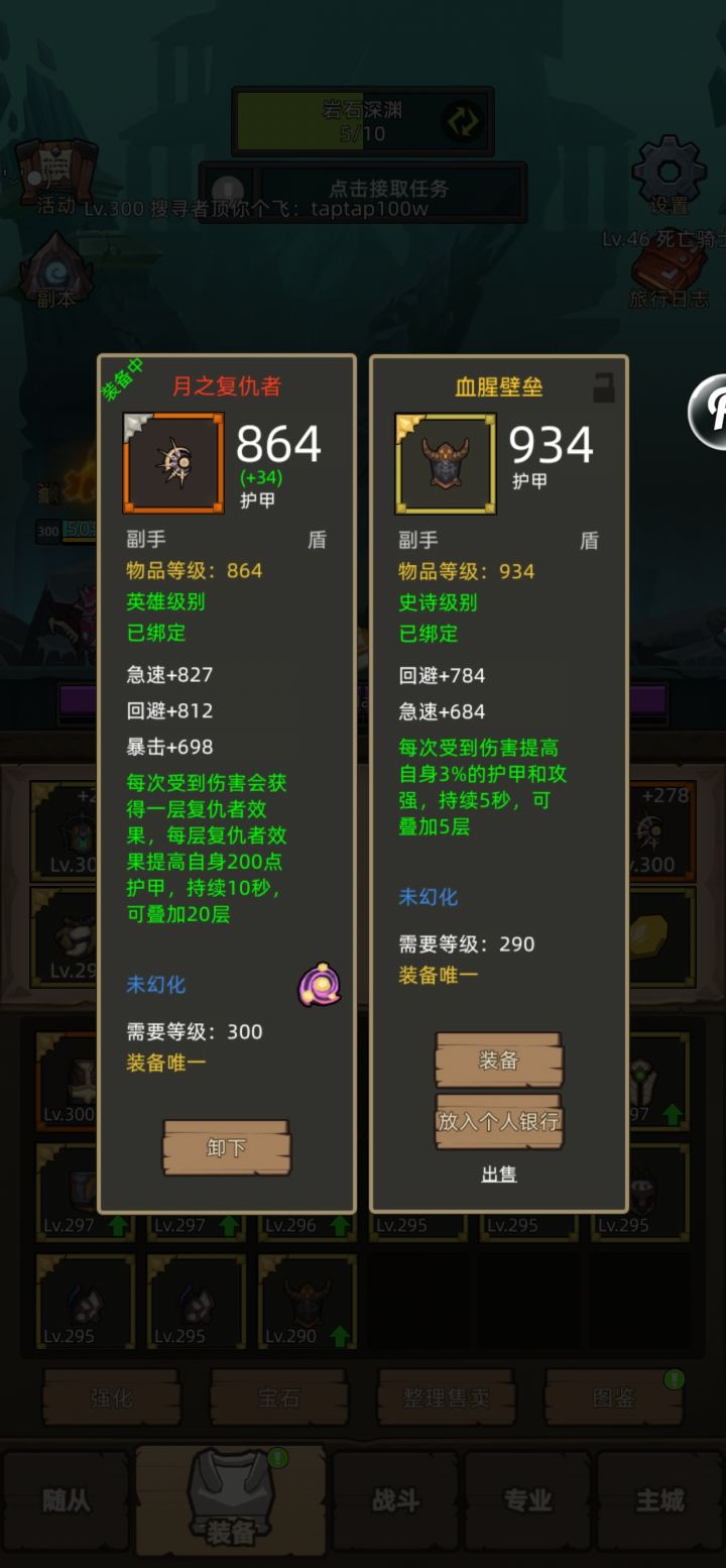 英雄的档次那么低吗,白瞎了这属性#截图