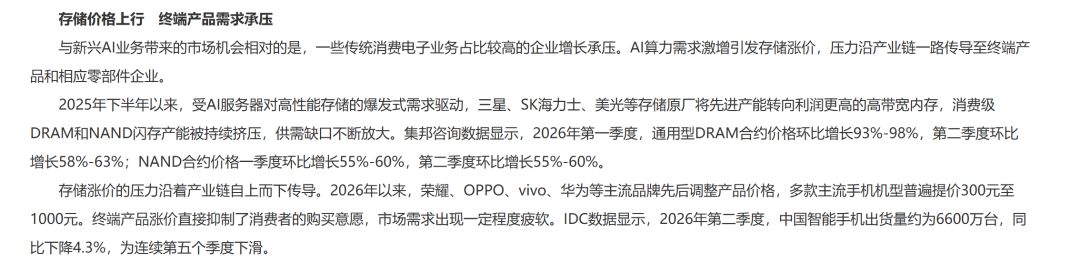 上半年内存环比上涨2倍，固态环比上涨1.5倍 2