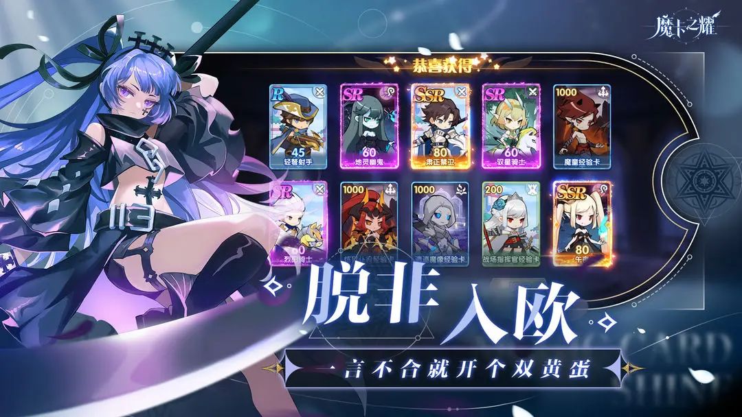 二次元卡牌手游,《魔卡之耀》测试资格发放 2