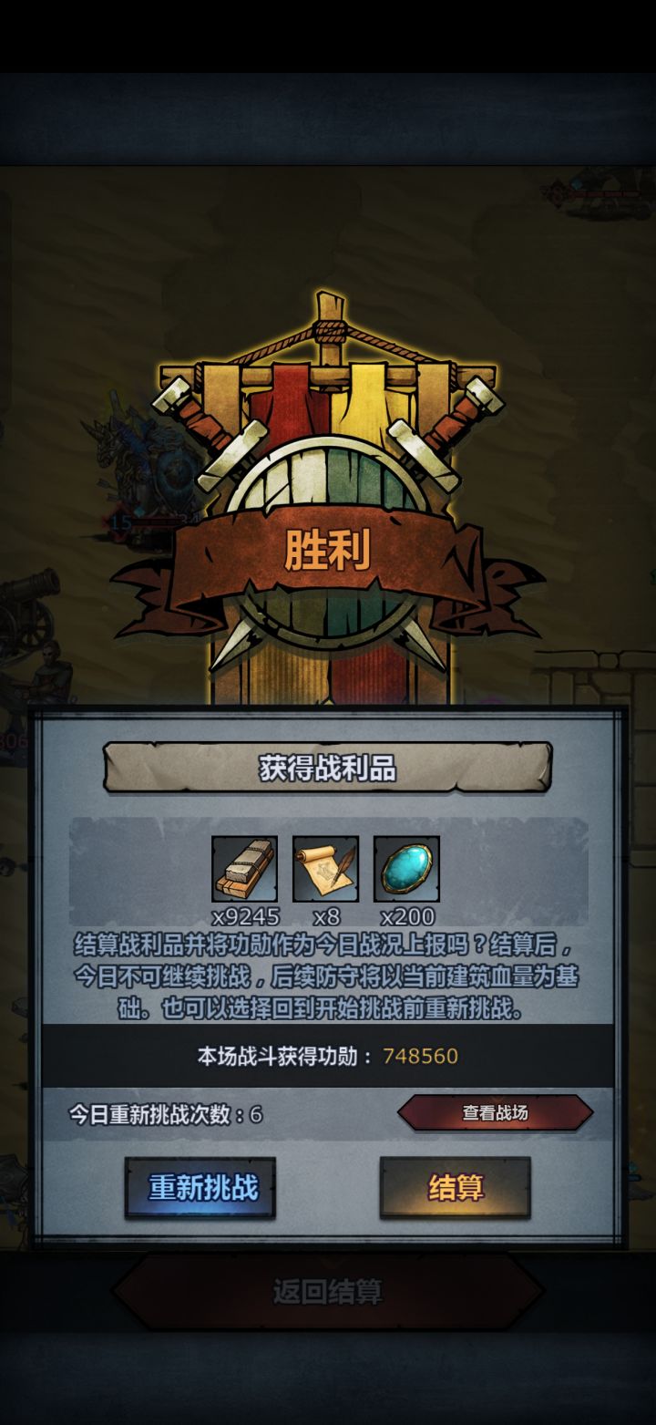 就这样了截图