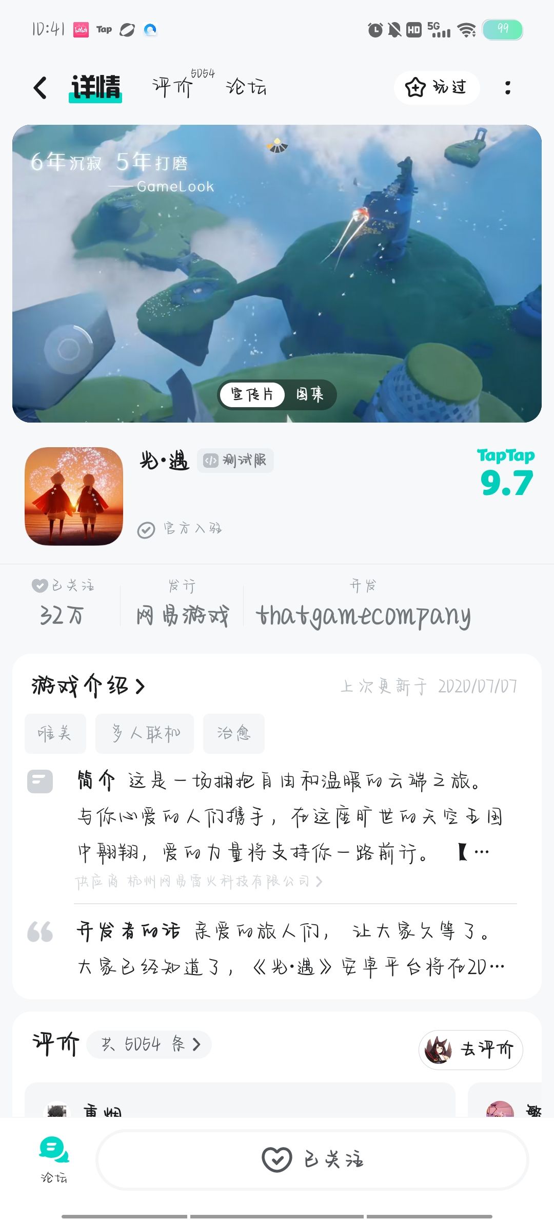 TapTap