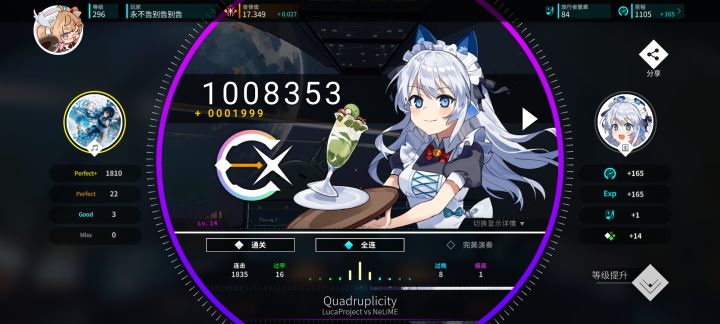 四象星座 IV14 EX+截图