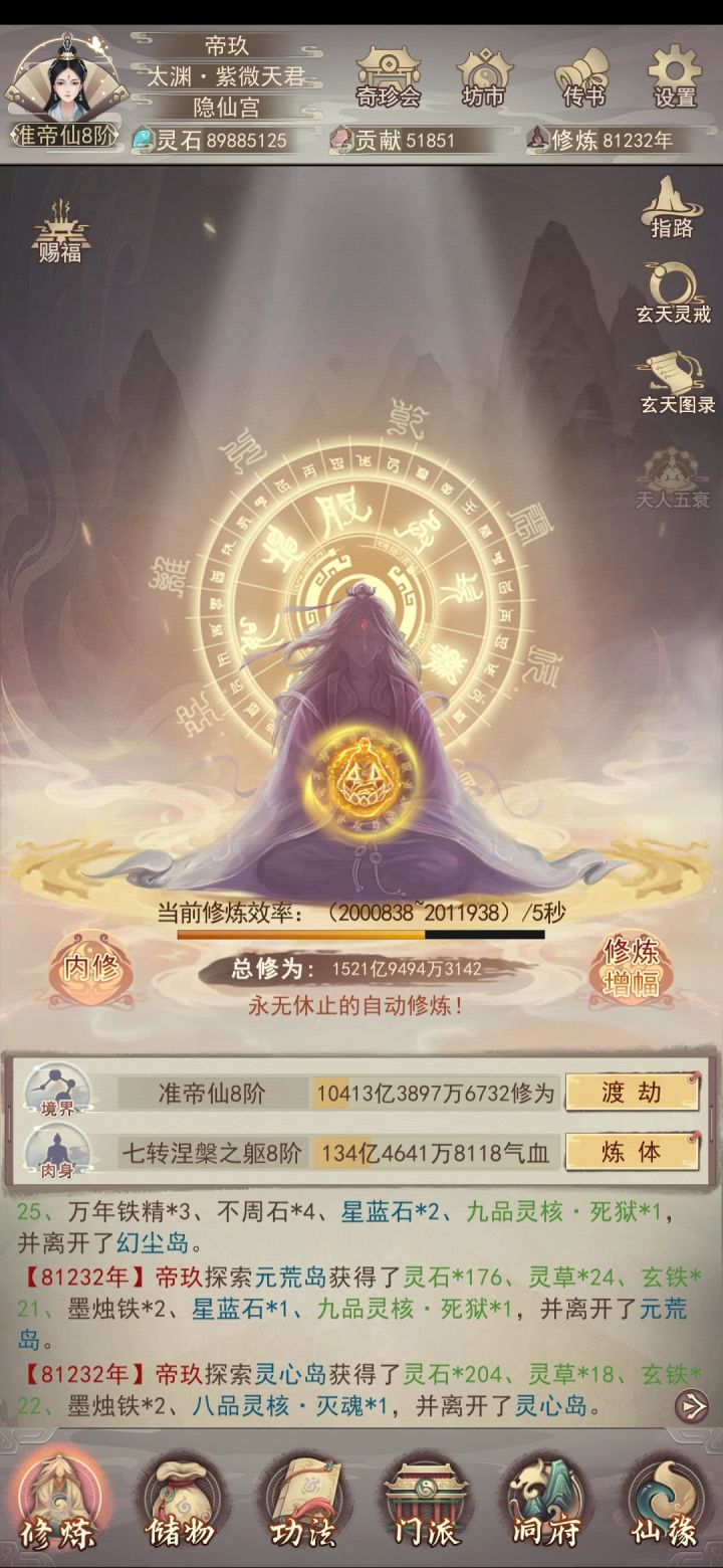 200打卡截图